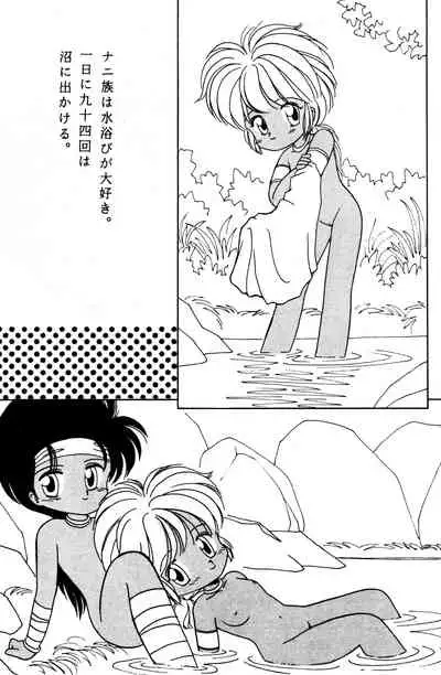 [Madobe no Tomo Shuppan (Mimuda Ryouzou)] PRIMALITA