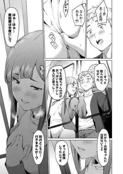 COMIC Shingeki 2022-07 [Digital]