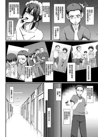 [Jinsei Yokosuberi. (Alexi Laiho)] Maid no Oshigoto. IV [Chinese] [Digital]