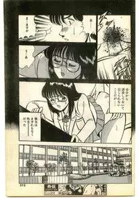 COMIC Papipo Gaiden 1995-01