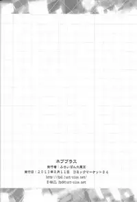 (C84) [Furaipan Daimaou (Chouchin Ankou)] NEPPLUS (Hyperdimension Neptunia) [English] [Neppermint]