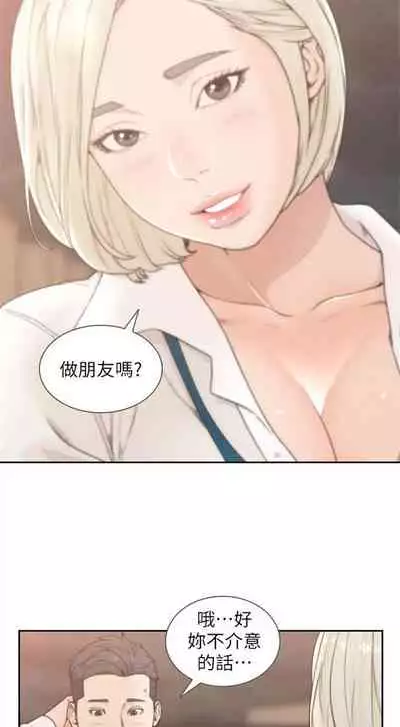 前女友 1-48 中文翻译（更新中）