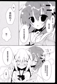 (C86) [Hasuneya (Hasune)] Cocochino (Gochuumon wa Usagi Desu ka?) [Chinese] [CE家族社]