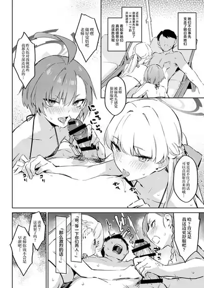 [Zen] Natsubi Gasshuku Sakusen Keikaku 2 - C&C SUMMER MAIDEN CAMP (Blue Archive) [Chinese] [Digital]