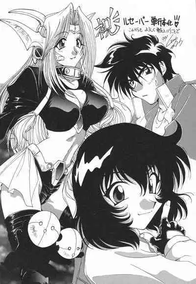 Uchuu Tokusou - COSMO DETECTIVE LE SABRE