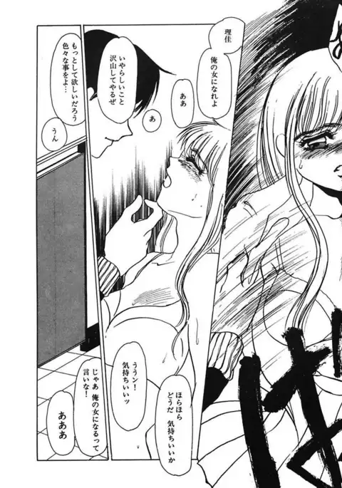 Hakuhyou Motto Hidoikoto Shite!