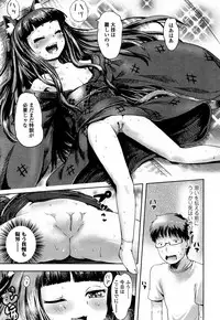 Towako San [Digital]