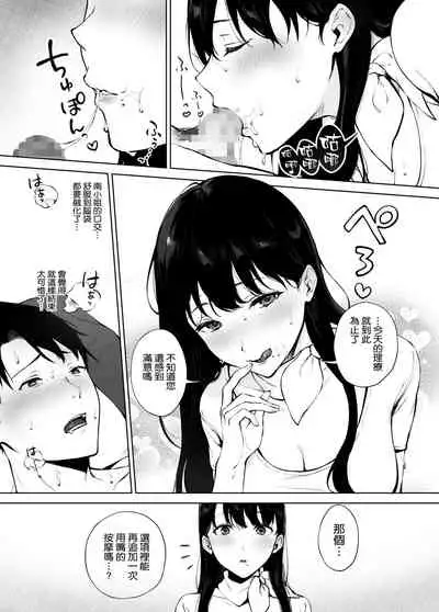 Iyashi Esthe no Minami-san