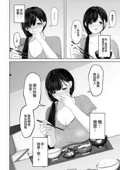Anata ga nozomu nara 3