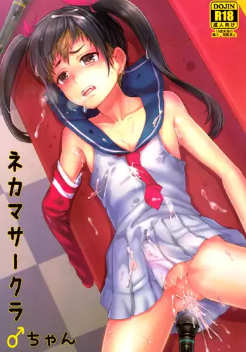 (C85) [Seki Sabato (Tsukuru)] Nekama CirCra ♂chan | Cross Play CirCra ♂chan [English] [B.E.C. Scans]