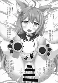 (C93) [Kagitsuki (Stiel)] Wareteki Shabakukan (Azur Lane)