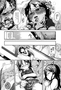 [Chiguchi Miri] Gekou Jikoku ni Yarimashita. + 8P Leaflet [Chinese] [4K漢化組]