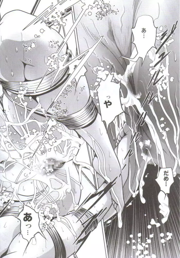 Ghost In The Shell - Cyberexecution p