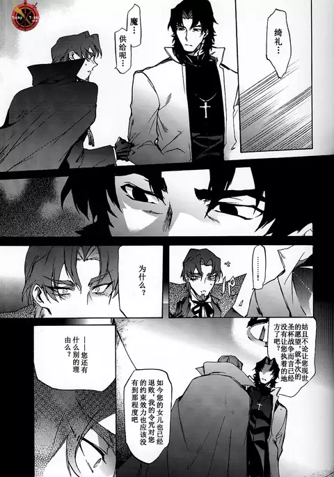 墮.架空第五次英隸奇譚