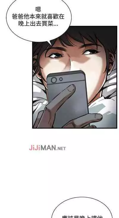 【周二连载】偷窥（作者：李乙 & 經文旗） 第1~125话