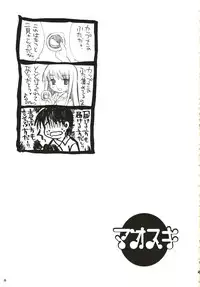 (SC33) [VISTA (Odawara Hakone)] Maokiss (KiMiKiSS)