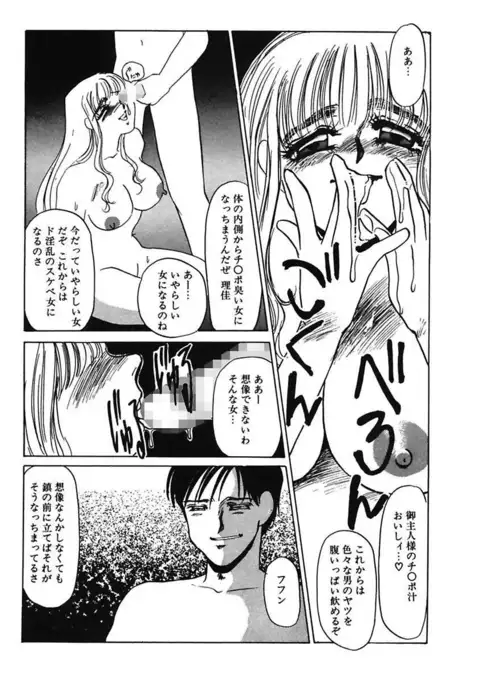 Hakuhyou Motto Hidoikoto Shite!