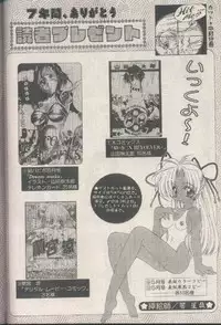 COMIC Papipo 1998-08 [Incomplete]