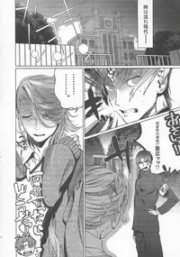 [Qcumber (kyuuri)] Gakkyuu Iinchou Horikawa Kunihiro (touken ranbu)