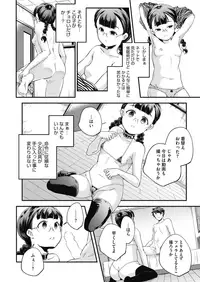 COMIC HOTMILK 2018-08 [Digital]