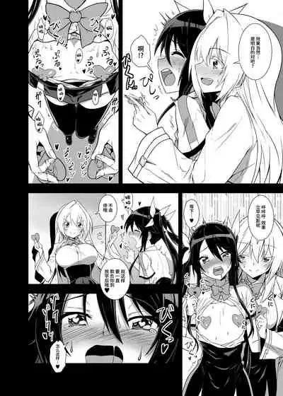 Aika-san Hatsujouchuu