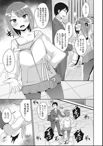 COMIC Megastore DEEP Vol. 27