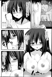 [Chisato] Mahou Tsukai Onesan Ch.1-2