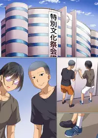 [NCP (Meria, Fuyo)] Saimin Musou 4