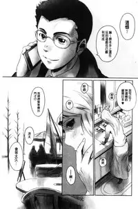 [Mashiraga Aki] FORK IN THE ROAD [Chinese]