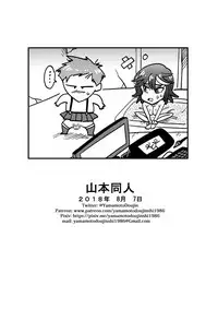 [Yamamoto] KILL la GARU (Kill la Kill)