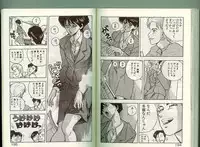 [Johnson Tsutomu] Anoko ni Kyuusekkin!