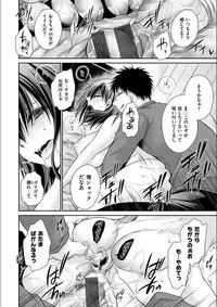 Doku Aru Hana no Amai Mitsu