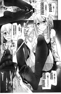 [Oouso] Ashikokism | 美腳摩擦主義 [Chinese]