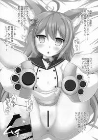 (C93) [Kagitsuki (Stiel)] Wareteki Shabakukan (Azur Lane)