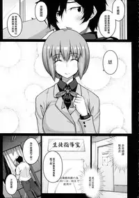 (COMIC1☆9) [Darabuchidou (Darabuchi)] LOOTING (Devil Survivor 2) [Chinese] [无毒汉化组]