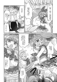 (C82) [EX35 (Kamaboko RED)] Sanbyoushi! (Suite Precure) [Digital]