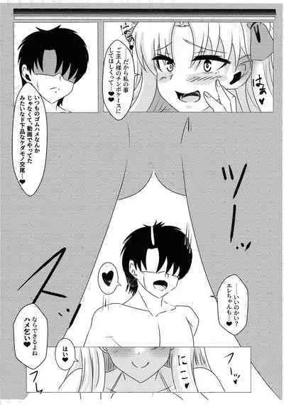 Ereshkigal o Yome Onaho ni Ochiru to su Hon.