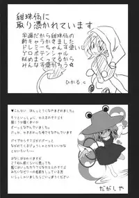(C88) [02 (Various)] Touhou Kongu Goudou ~Do It Yourself~ (Touhou Project)