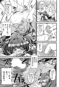 COMIC Shitsurakuten Vol.08 2012-02