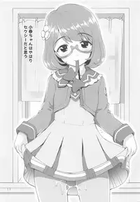 (Geinoujin wa Card ga Inochi! 17) [Kaitoushinshidan (Kaishinshi)] Matokatsu! (Aikatsu Stars!)