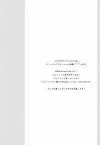 (C85) [CurryBergDish (Mikage)] Melty/kiss (Fate/EXTRA)