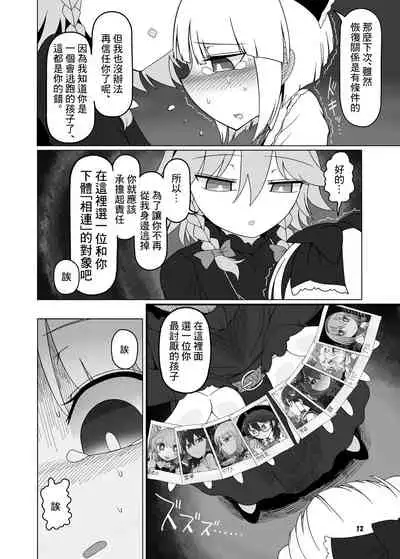 SakuMyon Kinki 2 Scatolo Makikomi Hen