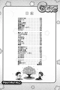 (CUTE☆6) [CUTE Jimu Kyoku (Various)] Cute Anthology Haru