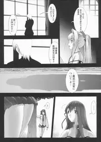 [Miss Black] Traum