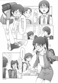 [Shinba Oolong Cha] Kinen Fumieesu Zoukangou 23A Acchi no Fumiesan (Dennou Coil)