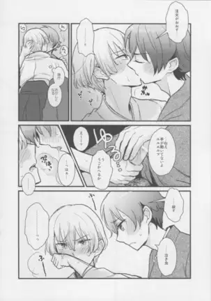 The beginning of the year