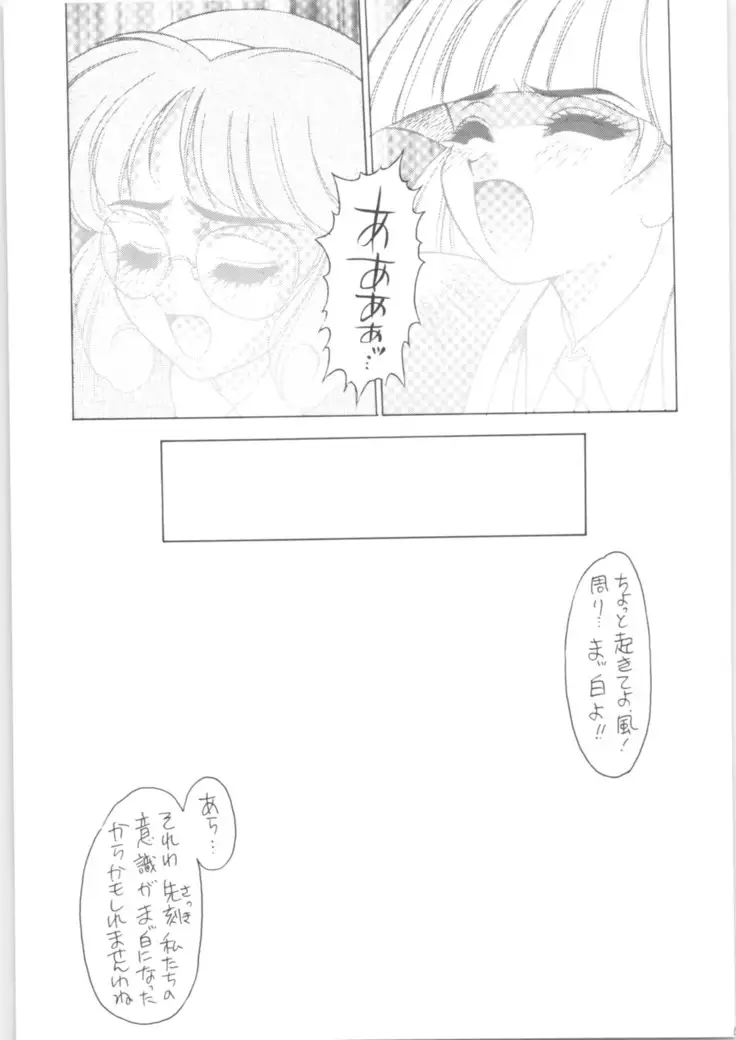 Martian Successor Nadesico - Memoria 90s