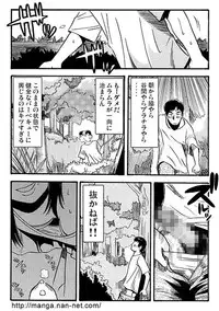 [Ikamatsu] Mrs.MURAI