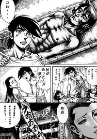 (COMIC1☆4) [Otaku no Youjinbou] Youjinbou Otaku Matsuri 7 (Ashita no Joe)