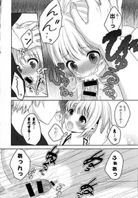 [Anthology] Kinshin Sister Lovers ~ Jisshi to Jitsumai wa Chou Inranhen~